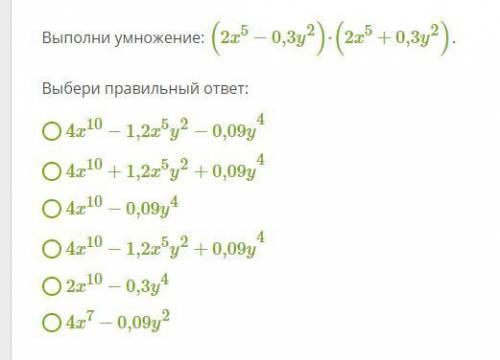 Выполни умножение: (2x5−0,3y2)⋅(2x5+0,3y2) .