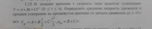 1.15 задание, можно в подробностях.