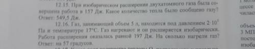 12.15, подробное объяснение Извините за качество.