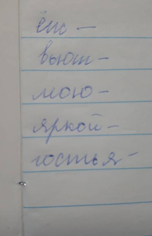 написать транскрипцию этих слов по русскому языку​