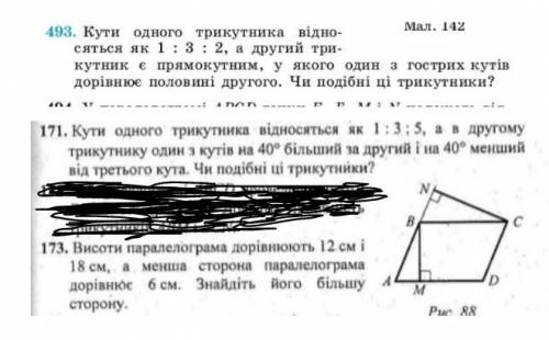 КТО РЕШИТ ЭТО НЕВЕРОЯТНОЕ ЗАДАНИЕ ПО ГЕОМЕТРИИ 8 КЛАСС!