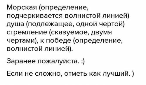 Синтаксический разбор предложений. ( ) 1)Огромное зло — лень, нерадивость, стремление к лёгкой жизни