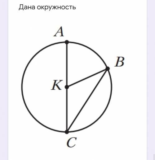 1.Укажите Центр 2.Укажите Радиус3.Укажите Хорду4.Укажите деаметр5.Сколько радиусов на рисунке?