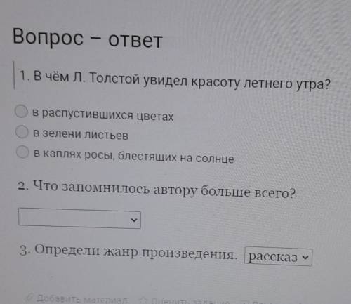 Произведение Какая бывает роса на траве Л.Толстой​