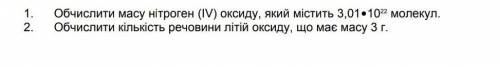 пишіть не тільки відповідь , а й пояснення ( послідовність дій як ви розв'язували ) ​