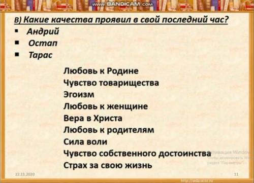 за ответ Повесть Тарас Бульба