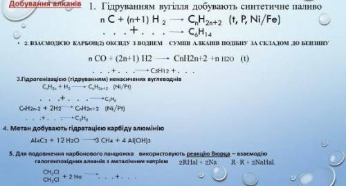 Химия 10 класс Задания на фото