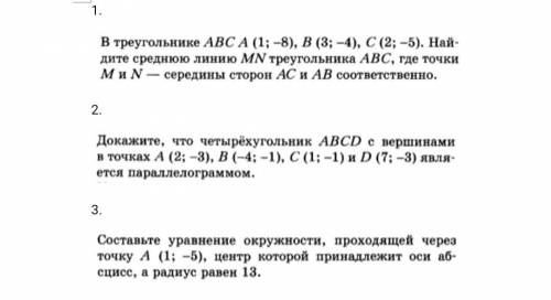 Обязательно с рисунком и подробным решением вас!