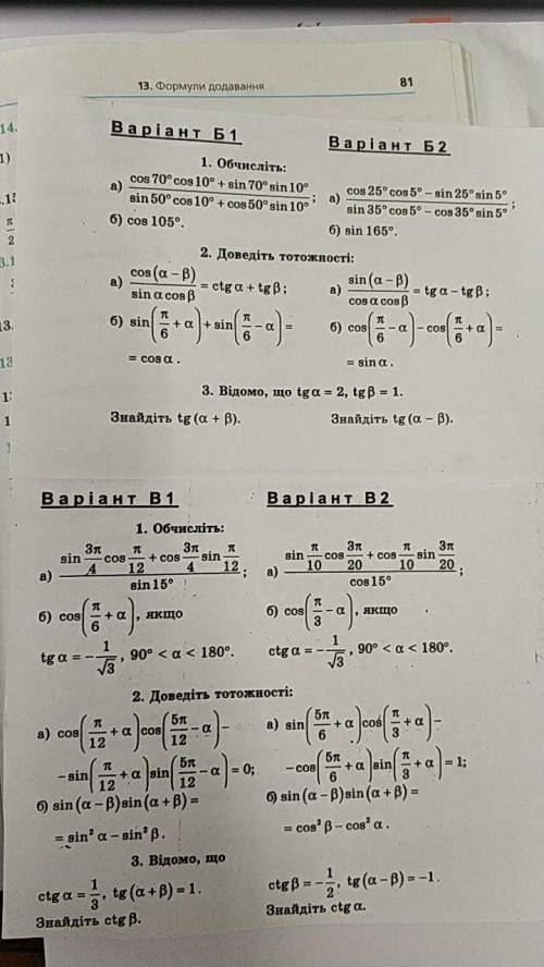 Алгебра 10 класс Вариант В1