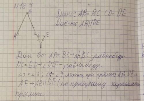 номер 87 доказать что прямые равны (дам 5 звëзд,лучший ответ