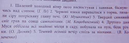 Визначити особові та безособові речення В безособових визначити вираження головного члена В особових