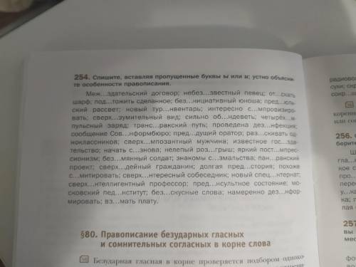 Нужна Вставьте буквы, выделите приставки; выписать три словосочетания по типу согласования (2), по т