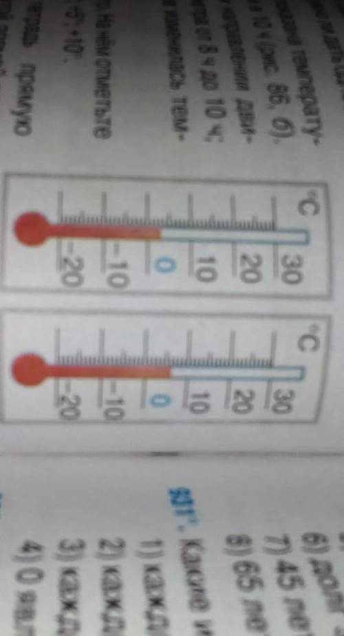 на термометрах показана температура в 8 ч и 10 ч выясните 1) В каком направлении двигался столбик те