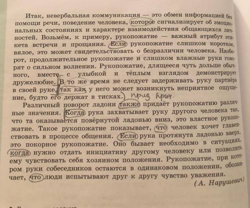 Выпишите сложноподчинённые предложения, заключите в круг союзы, союзные слова подчеркните как члены