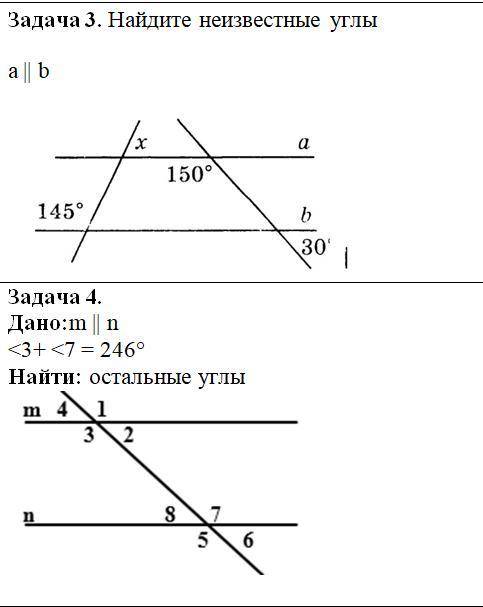 Геометрия 7 класс решиь на фото