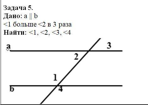 Геометрия 7 класс решиь на фото