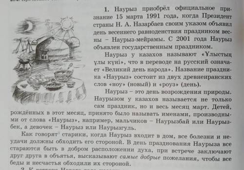 Выпишите в два ряда качественные и относительные прилагательные из 1-й части​