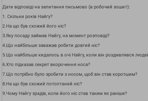 Твір рюноске акутагава ніс ​