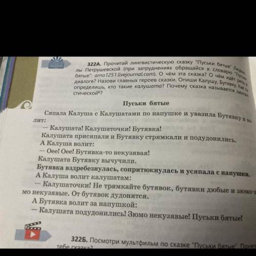 В ТЕЧЕНИЕ 20 м составьте сказку на прдоье такой