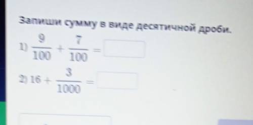 Десятичная дробь. Чтение и запись десятичных дробей. Перевод десятичной дроби в обыкновенную дробь.