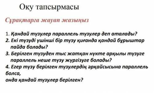 Кто может ответить на эти вопросы по геометри ​