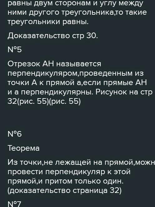 Кто может ответить на эти вопросы по геометри ​