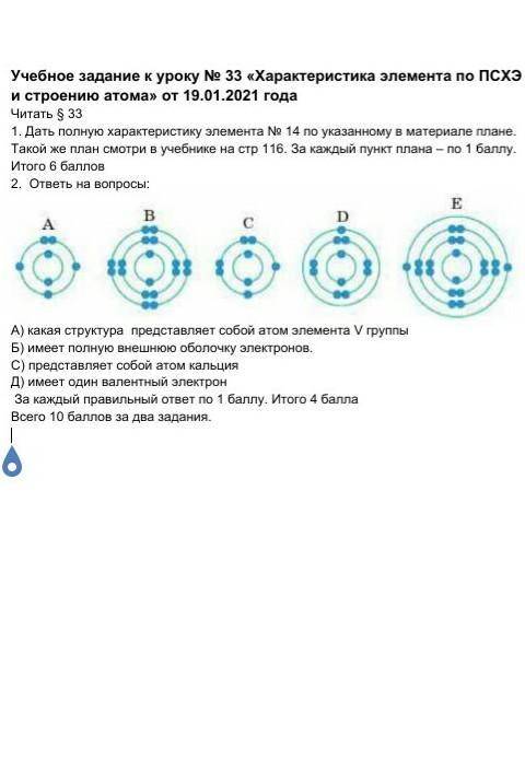 люди мне шас нужно уежать а я не шарю в химии даю