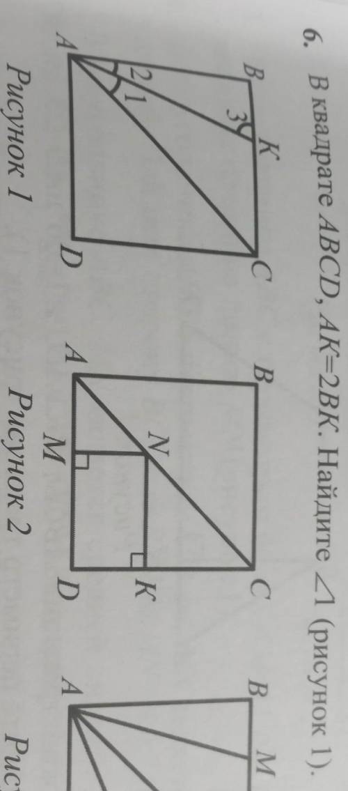 В Квадрате ABCD,AK=2BK.Найдите угол1​