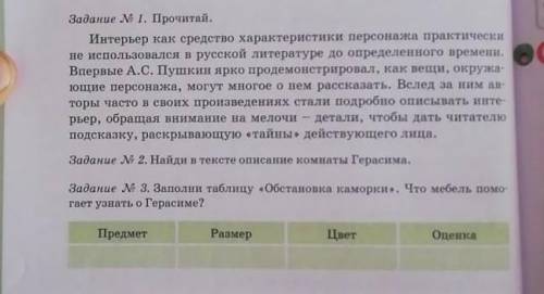 Выполните  задание 1,2(устно),3,4 (письменно) ​