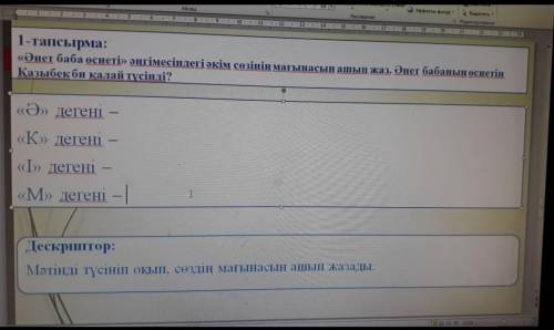 1.«Әнет баба өсиеті» әңгімесіндегі әкім сөзінің мағынасын ашып жаз.Әнет баба өсиетін Қазыбек би қала