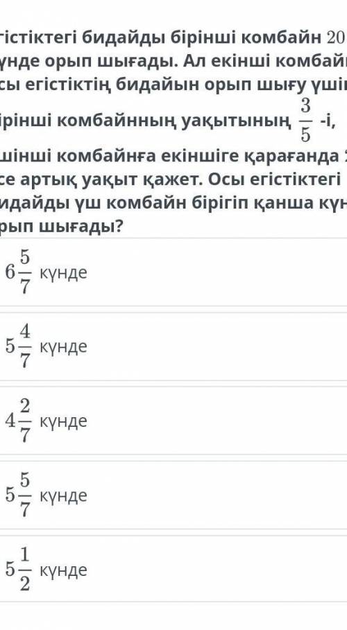 Бірлесіп орындалатын жұмыстарға қатысты есептер. 3-сабақ күндекүндекүндекүндекүндеСайтта қате таптың