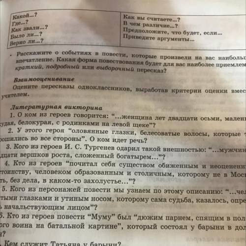 Перед вами таблица тонкии вопросы - это проблемные вопросы, требующие поиска, неоднозначных тво. Т