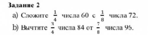 математика. 5 класса) Сложите 1/4 числа 60 с 1/8 числа 72.b) Вычтите 3/4 числа 84 от 7/8 числа 96​