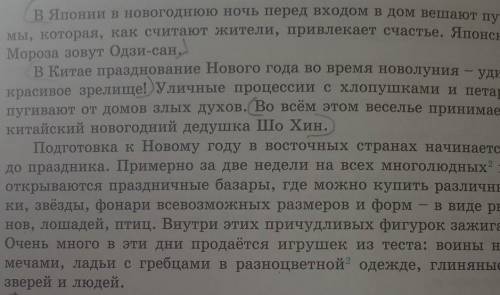 Упражнение 275. Прочитайте текст и выпишите относительные прилагательные.​