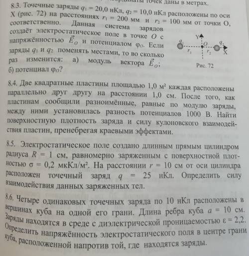 сделать четыре задачи по физике(любую которую сможете ну или все), очень