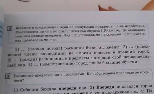 2 упражнениебыстрее надо до 10 часов по мск/ 13 часов по Нур-Султан​