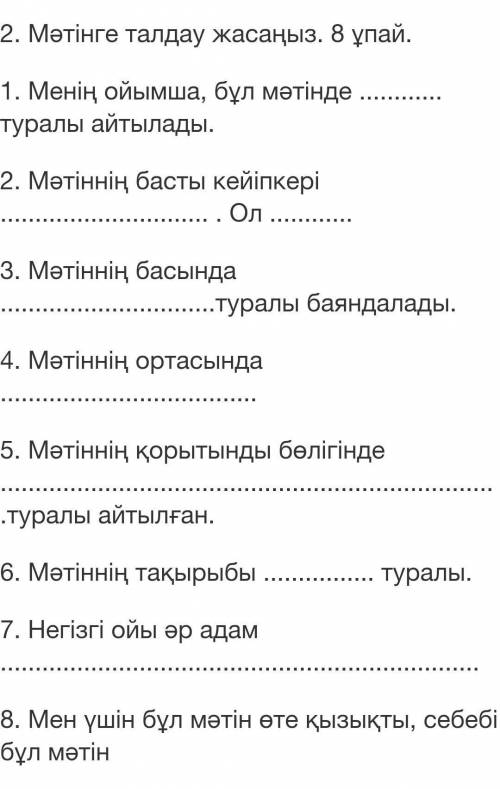 Это текст:/1. Мәтінді мұқият оқыңыз.Денсаулық – ең үлкен байлық«Денсаулық - зор байлық» дегендей, де