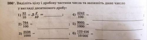 Десятичную дробь. Запись десятичных дробей блз дайте правиль сделайте блз будь ласка я что зря кидал