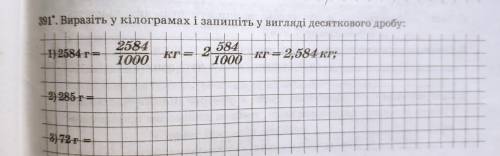 Десятичную дробь. Запись десятичных дробей блз дайте правиль сделайте блз будь ласка я что зря кидал