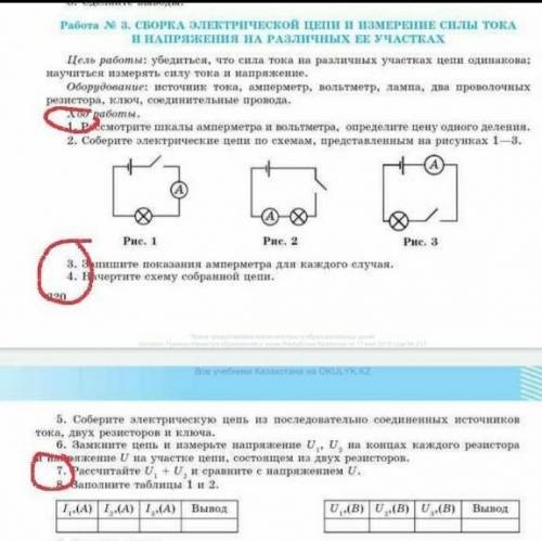 нужно там где красным помечены задания​