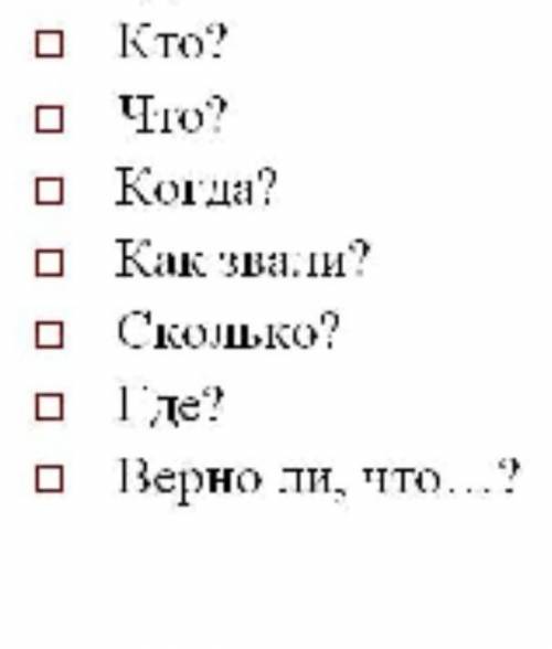 Зделайте по этим вопросам тонкие вопросы про Муму Произведение Тургенова​