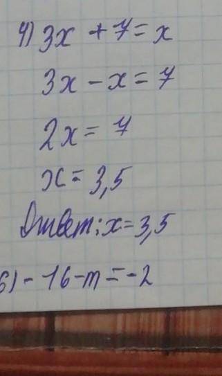 Распишите как на фото N8191)3(x-2)=4x. 4)3(2x-7)=92)6(z-1)=18. 5)-4(x-2) =-63)5(y+3)=10. 6)3(x-5)=x+