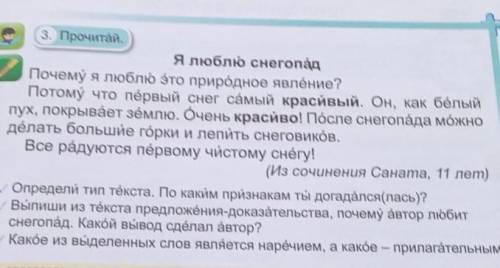 Определить тип текста По каким признакам ты догадался(лась)? Выпиши из текста приложения-доказательс