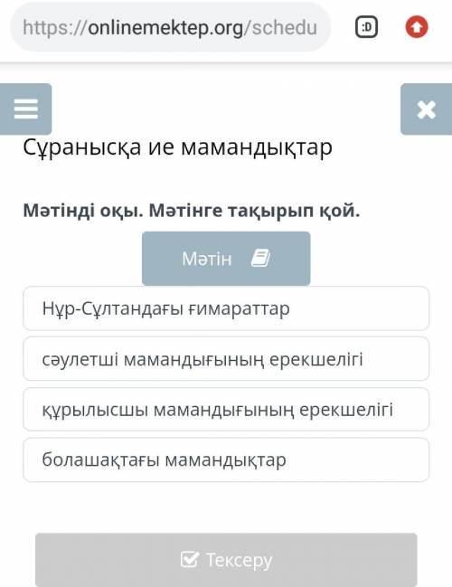 Сұранысқа ие мамандықтар Нұр-Сұлтандағы ғимараттарсәулетші мамандығының ерекшелігіқұрылысшы мамандығ