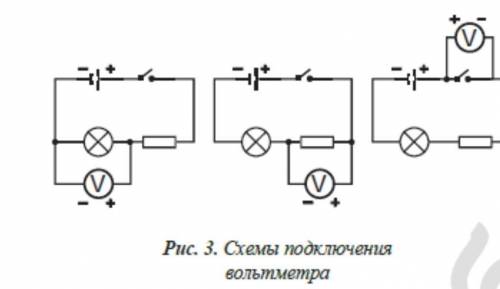 Соберите первую цепь схема которой изображена на третьем рисунке