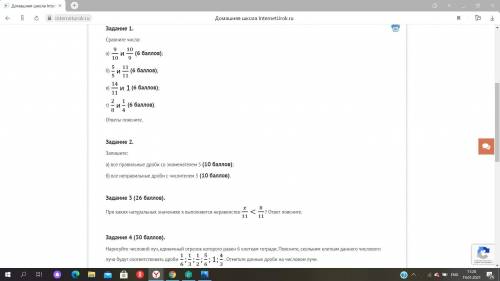 Задание 1. Сравните числа: а) 21a ( ); б) 21b ( ); в) 21vvv1.png ( ); г) 21g ( ). ответы пояснит