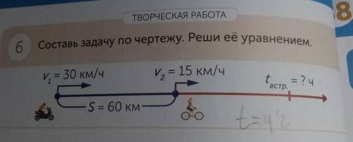 Мне нужно с выражениями ответ :4 ч​