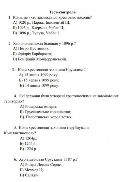 До ть будь ласка, історія України 7 клас. ів.​