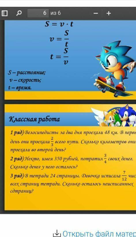 Никто имеет 350 руб потратил 3/4 своих денег Сколько денег у него осталось?​