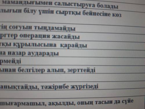 МИНУТ ОСТАЛОСЬ Из данных предложений выписать предложения с правильной информацией.